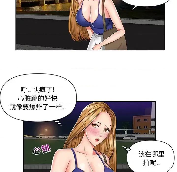 私密交易 私密交易-第 6 话 第33页