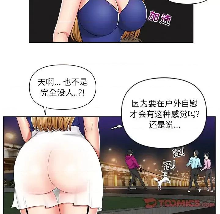 私密交易 私密交易-第 6 话 第34页