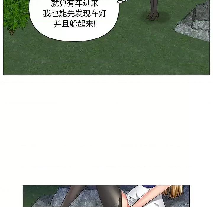 私密交易 私密交易-第 6 话 第37页