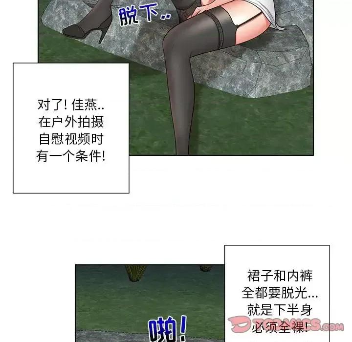 私密交易 私密交易-第 6 话 第38页