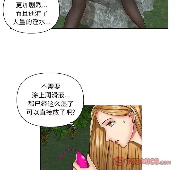 私密交易 私密交易-第 6 话 第42页