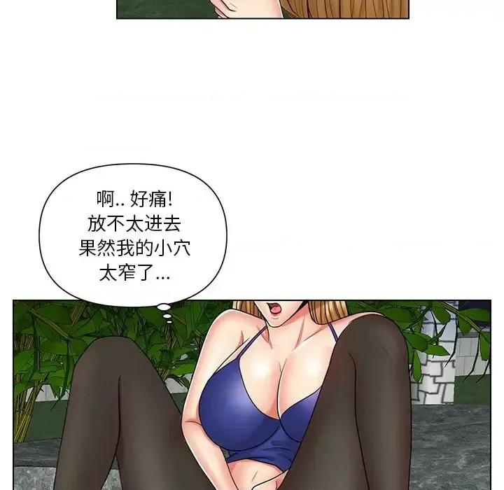 私密交易 私密交易-第 6 话 第43页