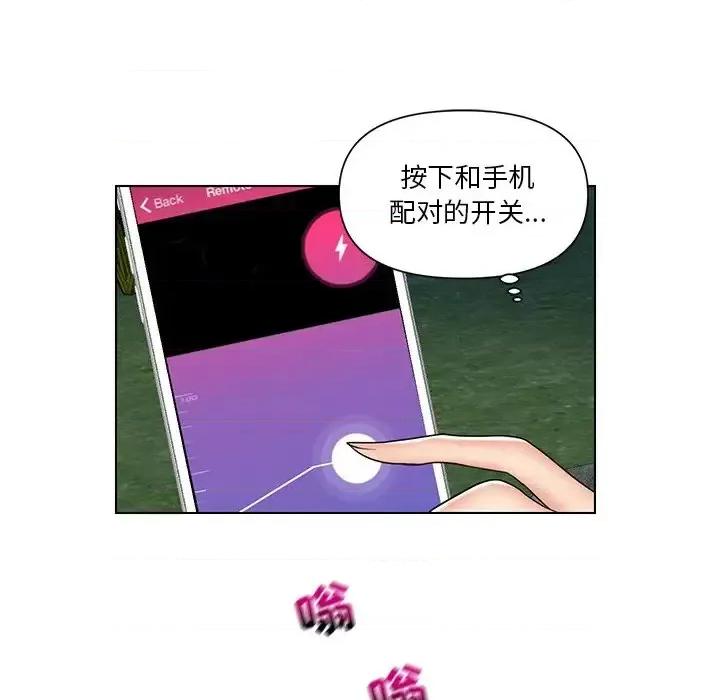 私密交易 私密交易-第 6 话 第47页
