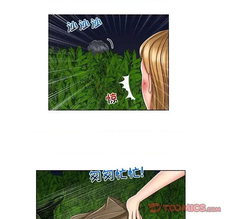 私密交易 私密交易-第 6 话 第54页
