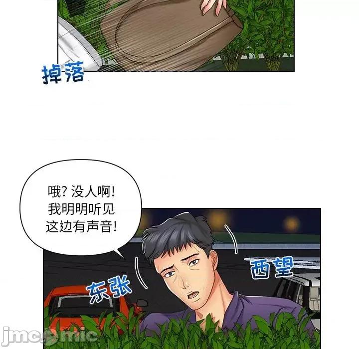 私密交易 私密交易-第 6 话 第55页
