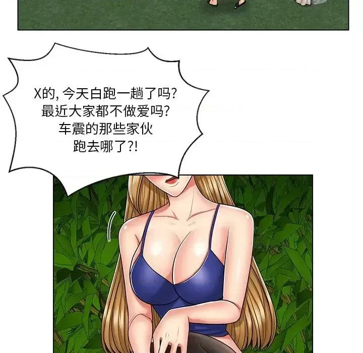 私密交易 私密交易-第 6 话 第57页
