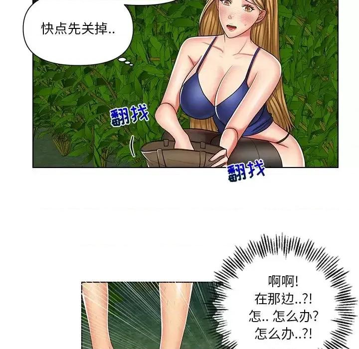 私密交易 私密交易-第 6 话 第59页