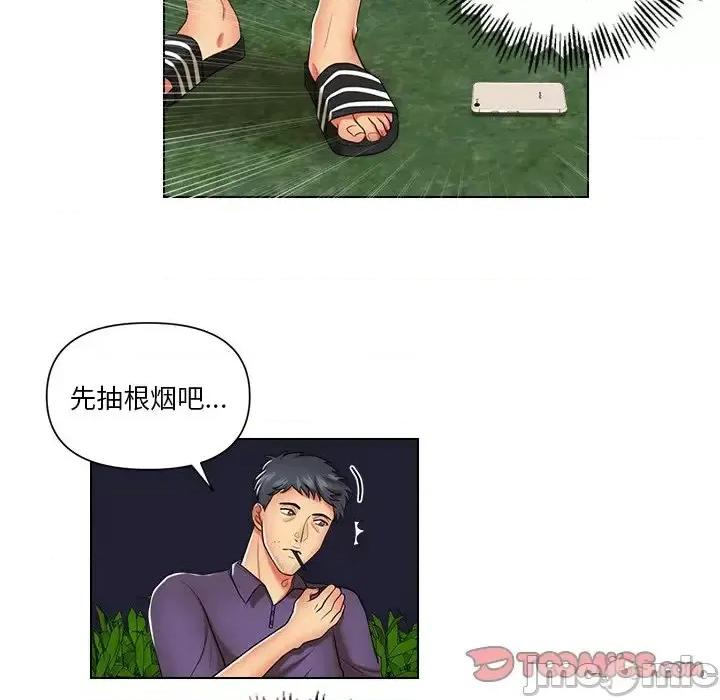 私密交易 私密交易-第 6 话 第60页