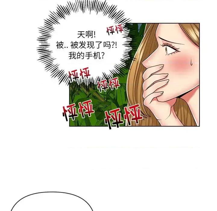 私密交易 私密交易-第 6 话 第61页