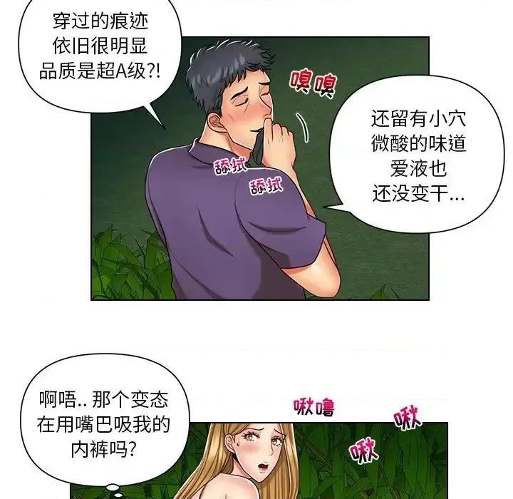 私密交易 私密交易-第 6 话 第63页