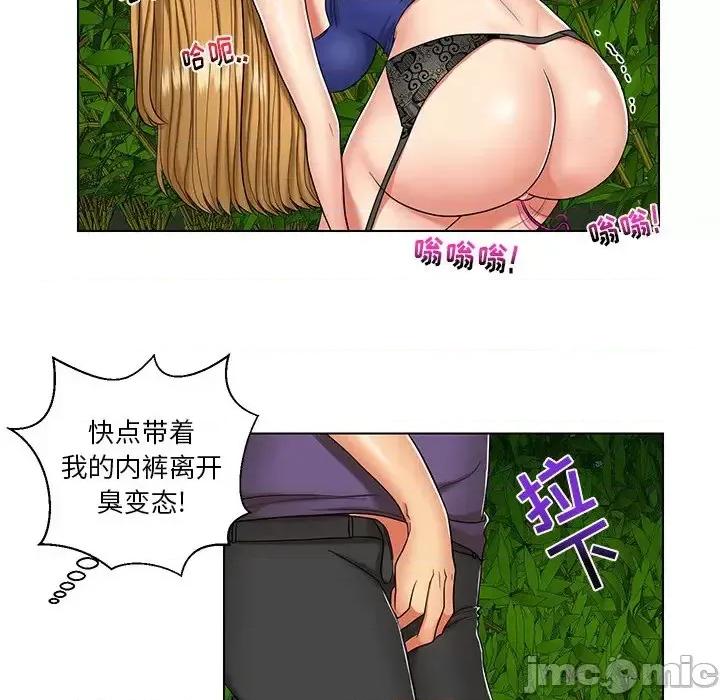 私密交易 私密交易-第 6 话 第65页