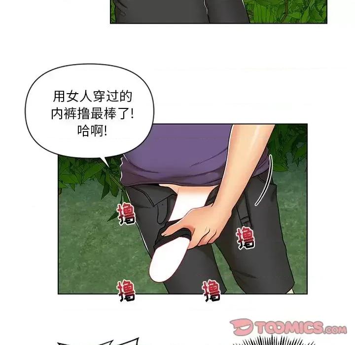 私密交易 私密交易-第 6 话 第66页