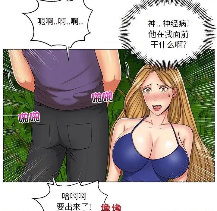 私密交易 私密交易-第 6 话 第67页
