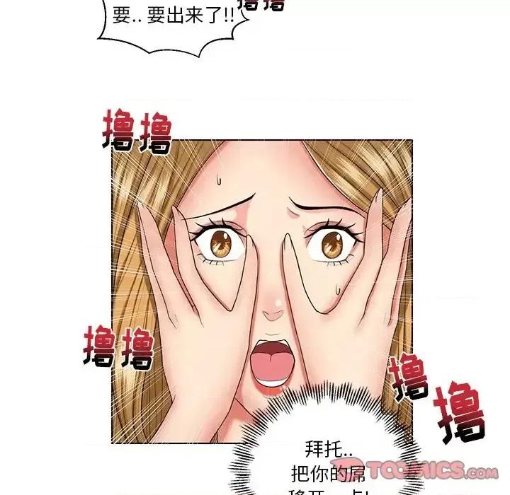 私密交易 私密交易-第 6 话 第68页