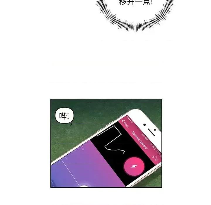 私密交易 私密交易-第 6 话 第69页