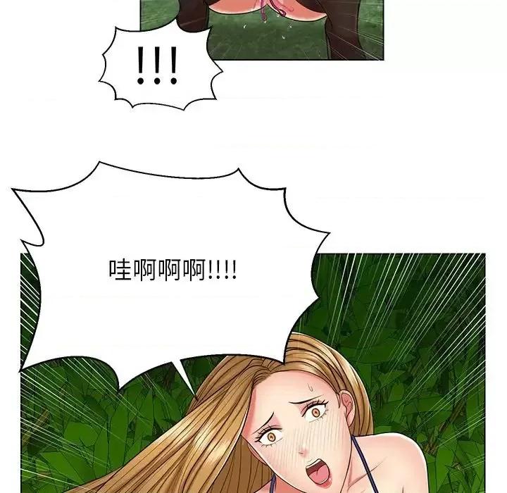 私密交易 私密交易-第 6 话 第71页