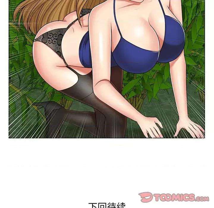 私密交易 私密交易-第 6 话 第72页
