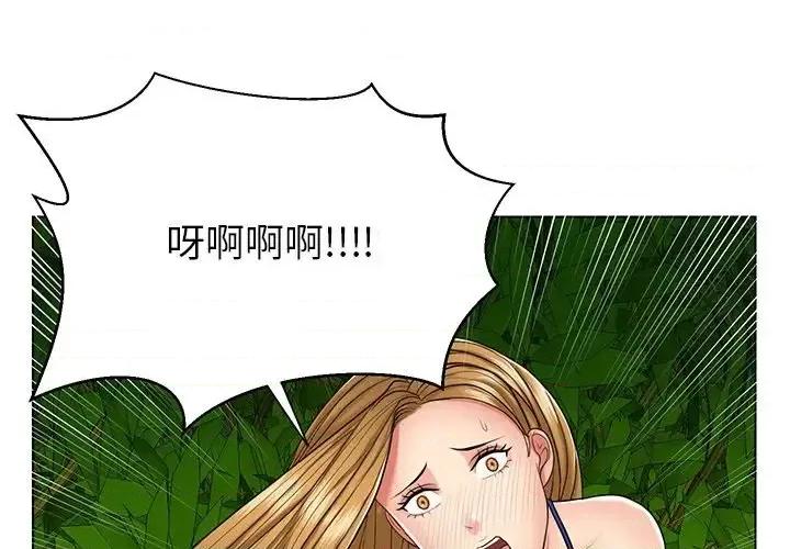 私密交易 私密交易-第 7 话 第3页