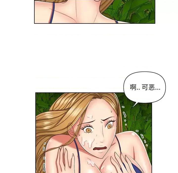 私密交易 私密交易-第 7 话 第9页