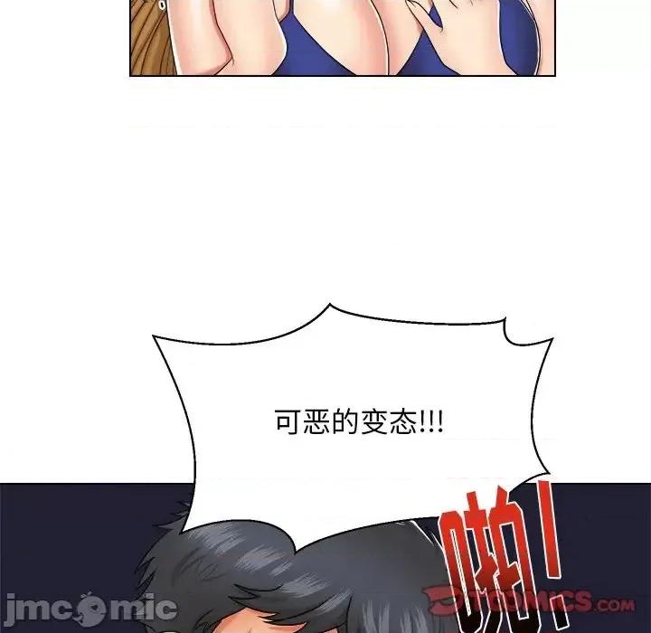 私密交易 私密交易-第 7 话 第10页