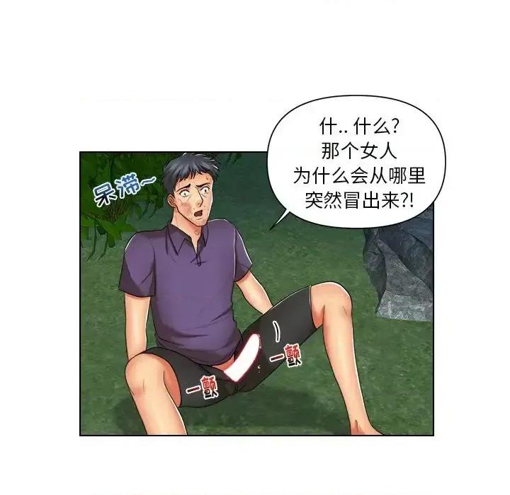 私密交易 私密交易-第 7 话 第13页