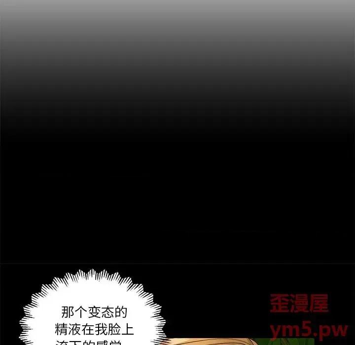 私密交易 私密交易-第 7 话 第19页