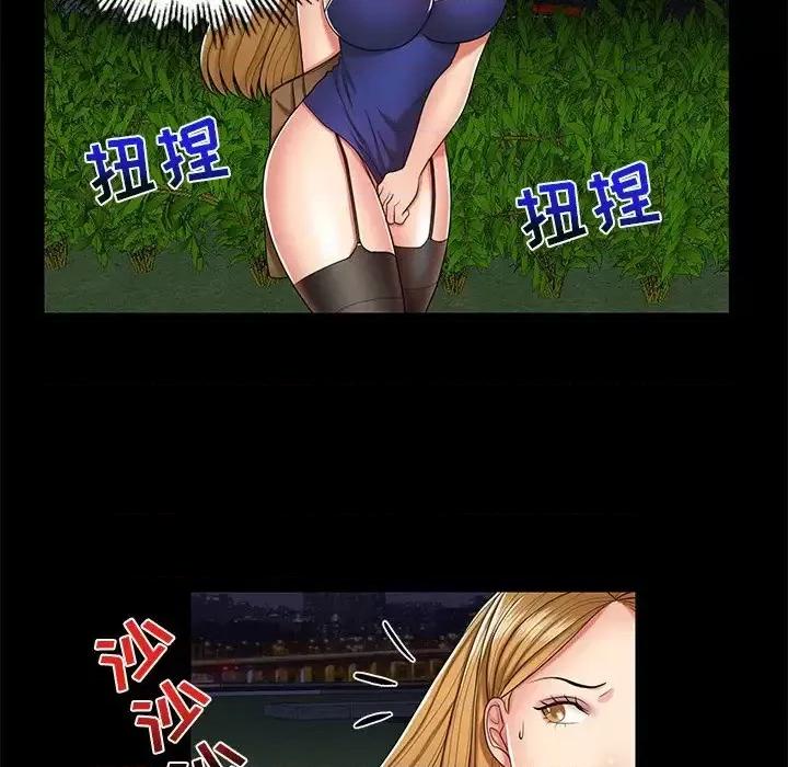 私密交易 私密交易-第 7 话 第21页