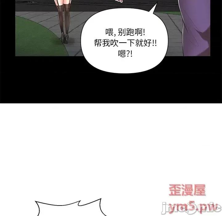 私密交易 私密交易-第 7 话 第25页