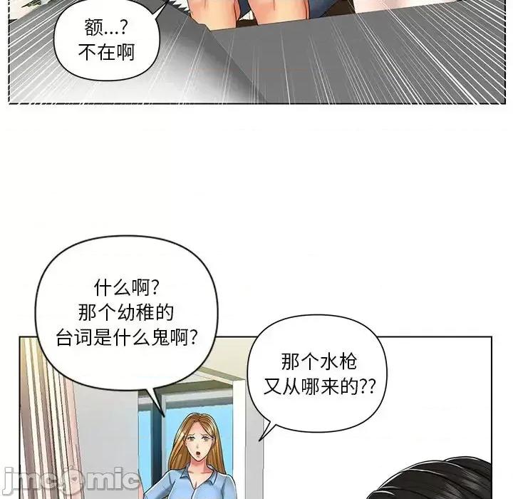 私密交易 私密交易-第 7 话 第35页