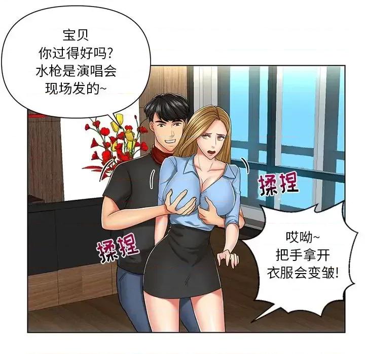 私密交易 私密交易-第 7 话 第37页
