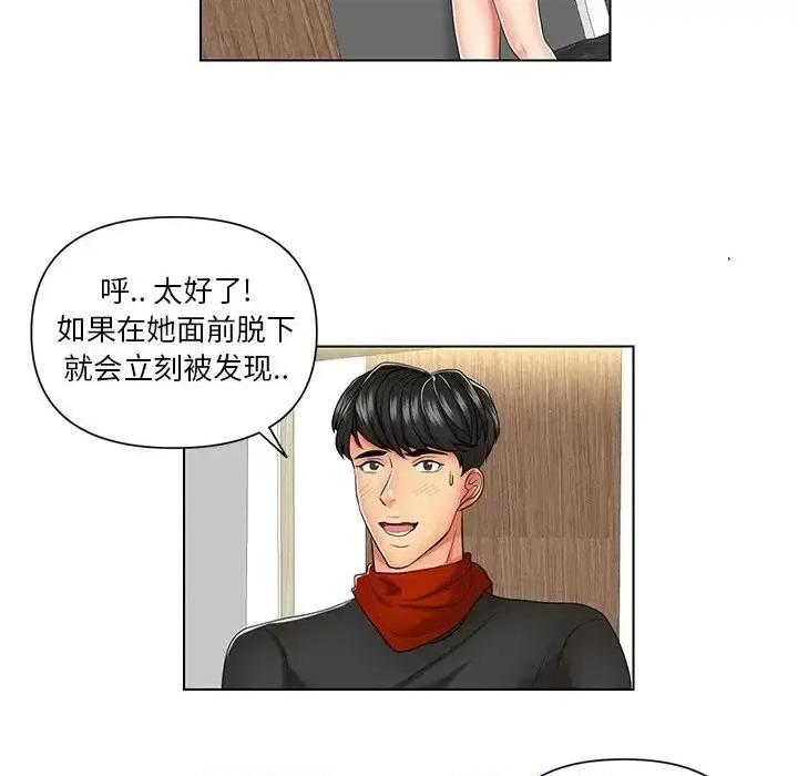 私密交易 私密交易-第 7 话 第41页
