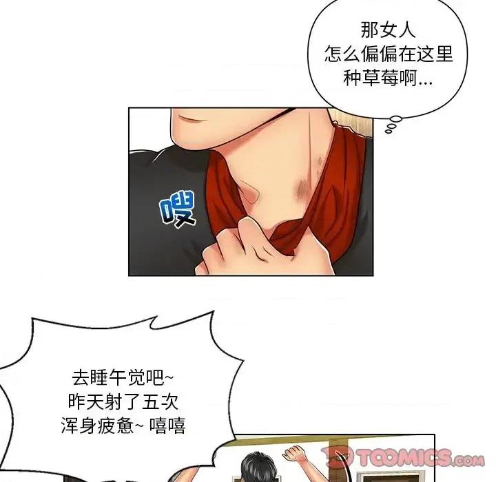 私密交易 私密交易-第 7 话 第42页