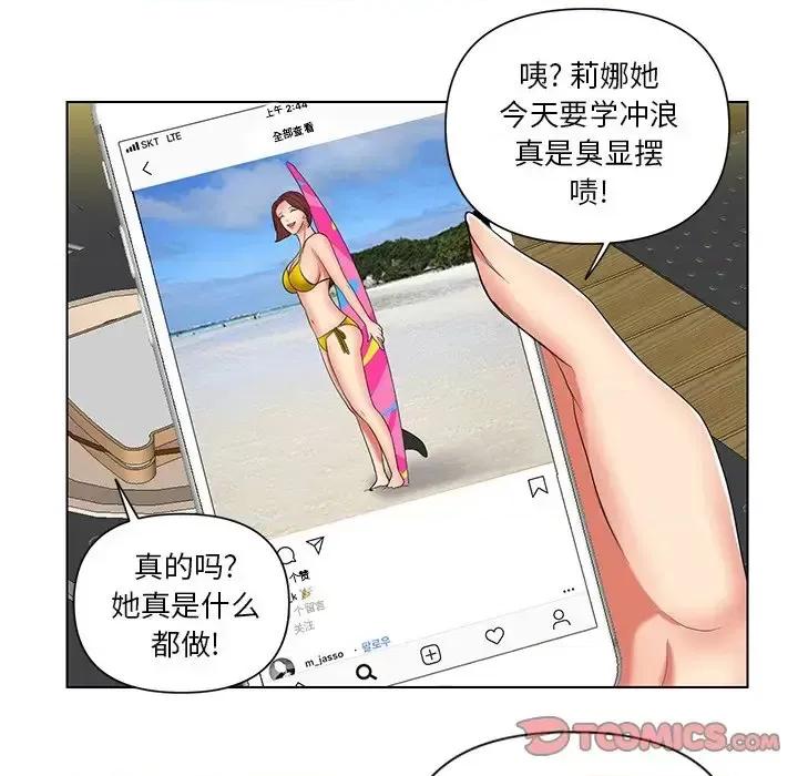 私密交易 私密交易-第 7 话 第46页