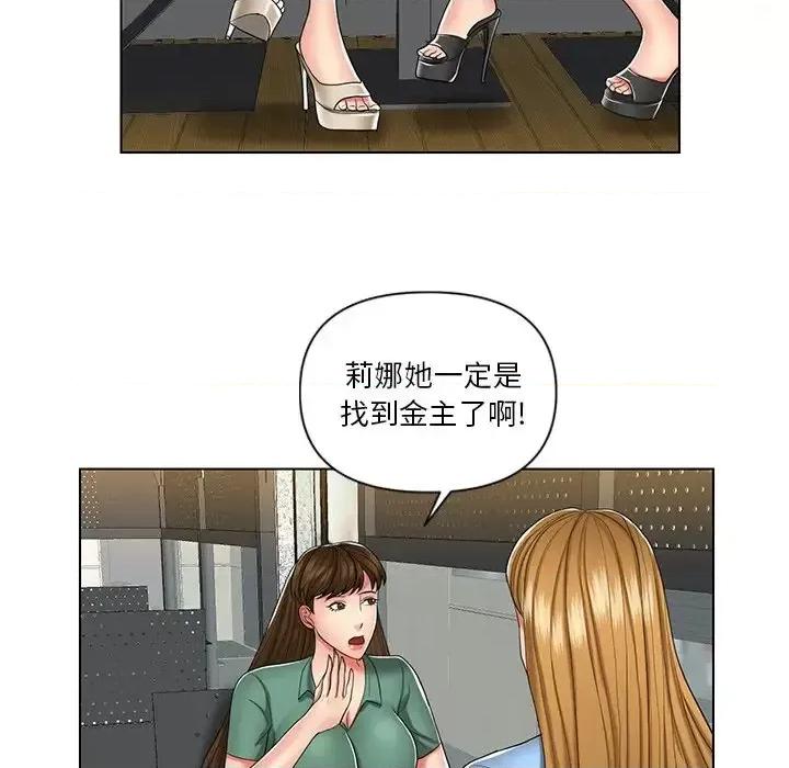 私密交易 私密交易-第 7 话 第49页
