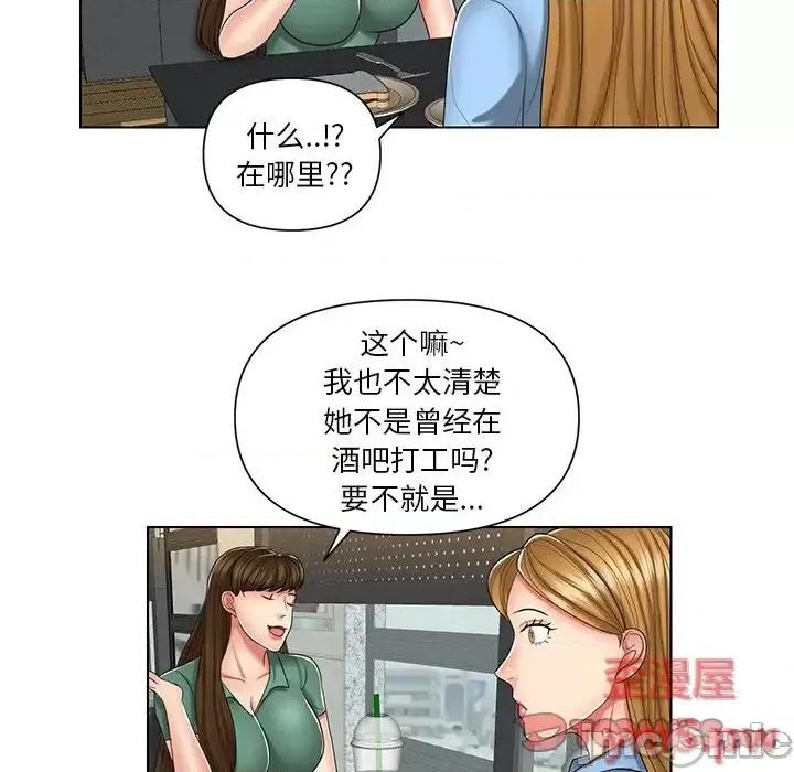 私密交易 私密交易-第 7 话 第50页