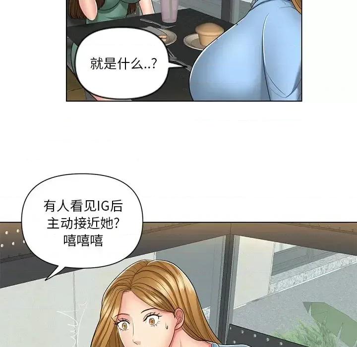 私密交易 私密交易-第 7 话 第51页