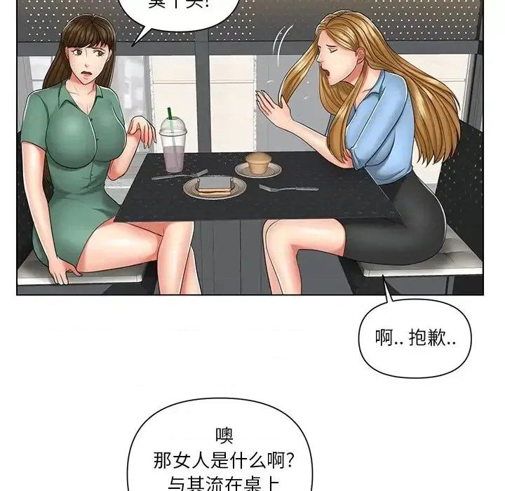 私密交易 私密交易-第 7 话 第53页