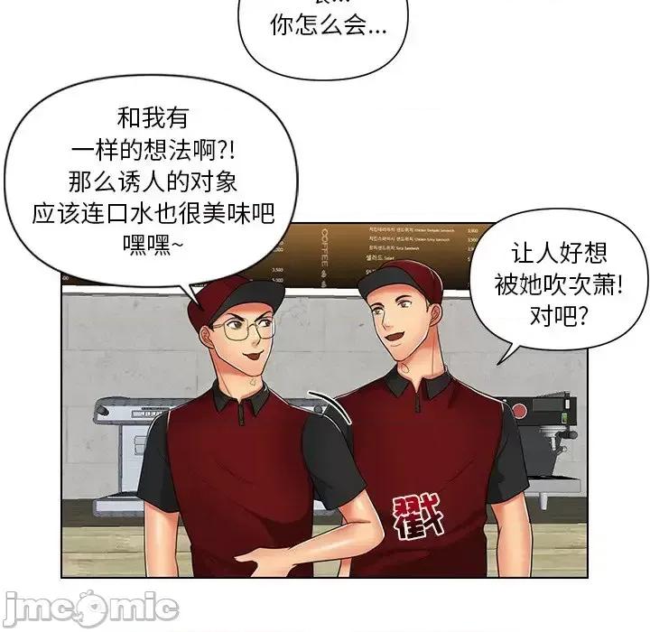 私密交易 私密交易-第 7 话 第55页