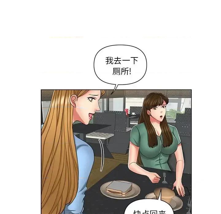 私密交易 私密交易-第 7 话 第56页