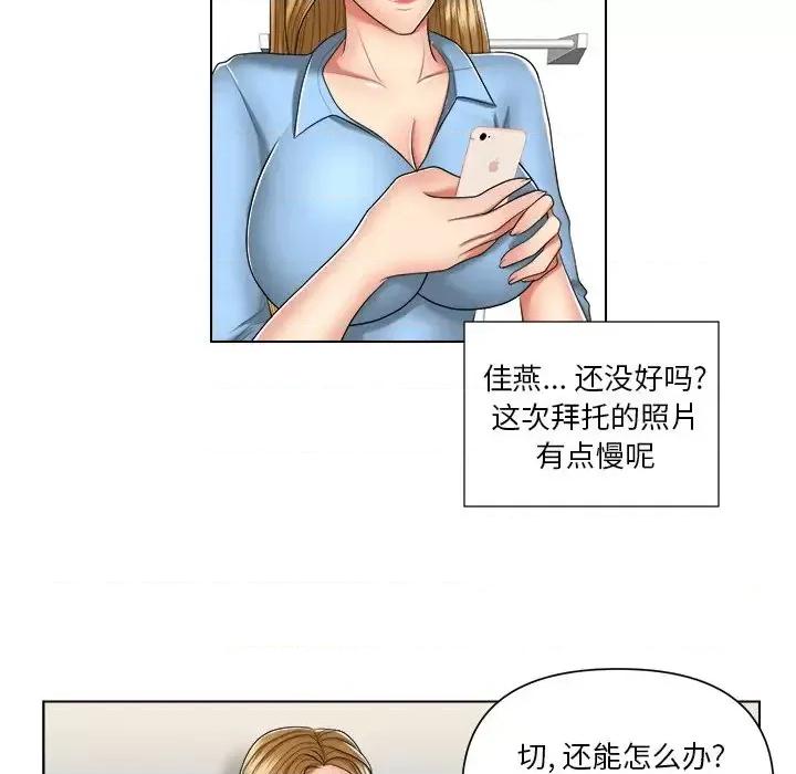 私密交易 私密交易-第 7 话 第63页
