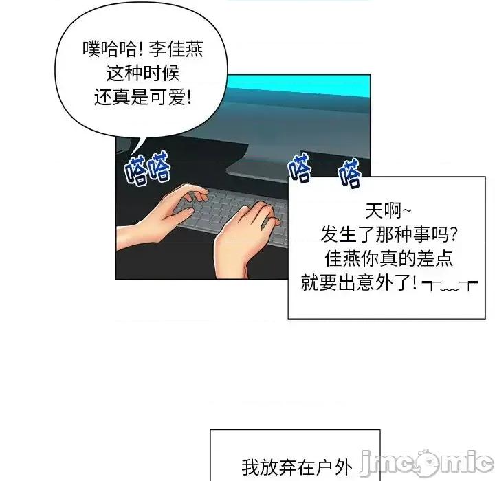 私密交易 私密交易-第 7 话 第65页