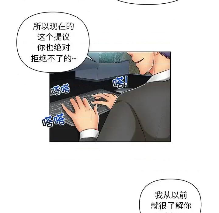 私密交易 私密交易-第 7 话 第69页