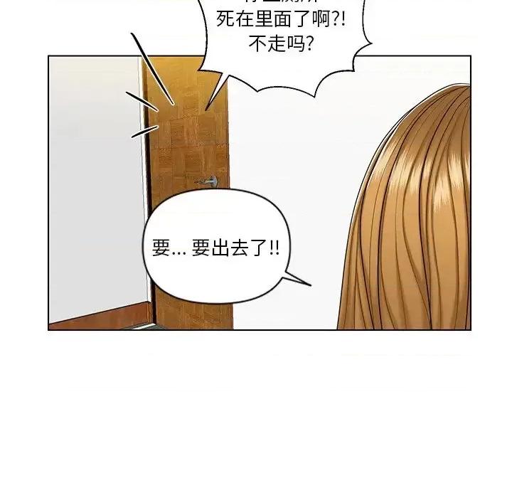 私密交易 私密交易-第 7 话 第72页