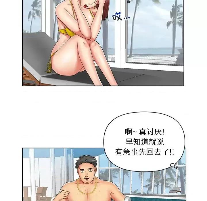 私密交易 私密交易-第 7 话 第77页