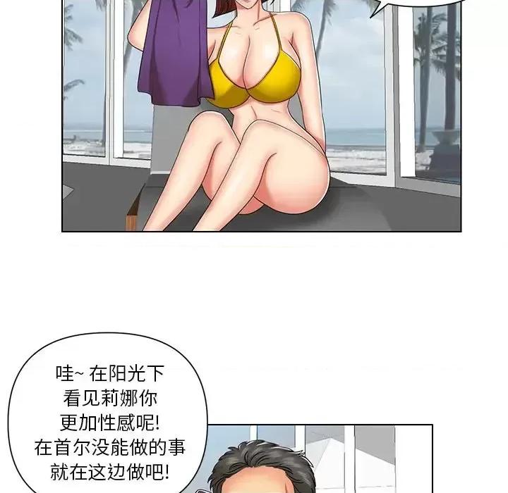 私密交易 私密交易-第 7 话 第79页