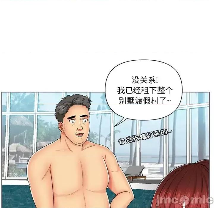 私密交易 私密交易-第 8 话 第5页