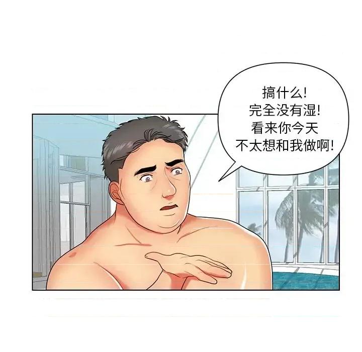 私密交易 私密交易-第 8 话 第19页