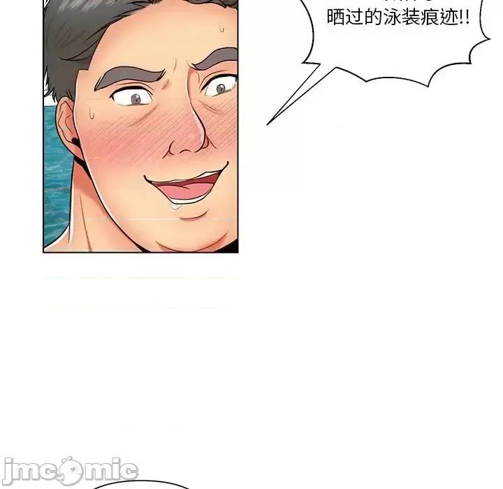私密交易 私密交易-第 8 话 第25页