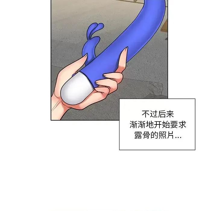 私密交易 私密交易-第 8 话 第63页