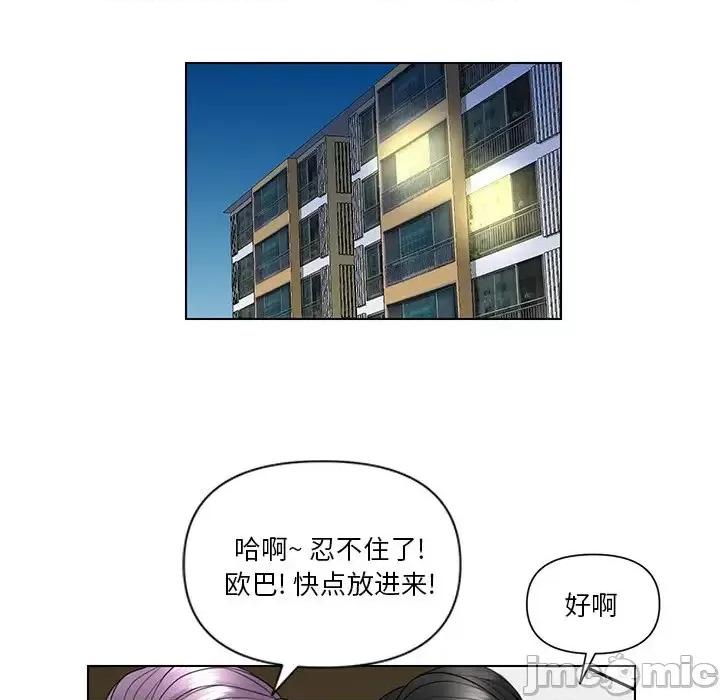 私密交易 私密交易-第 8 话 第80页